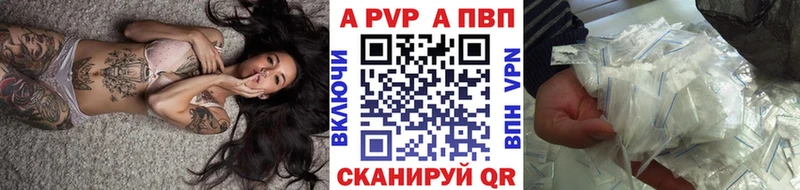 купить закладку  Тюкалинск  A PVP Crystall 